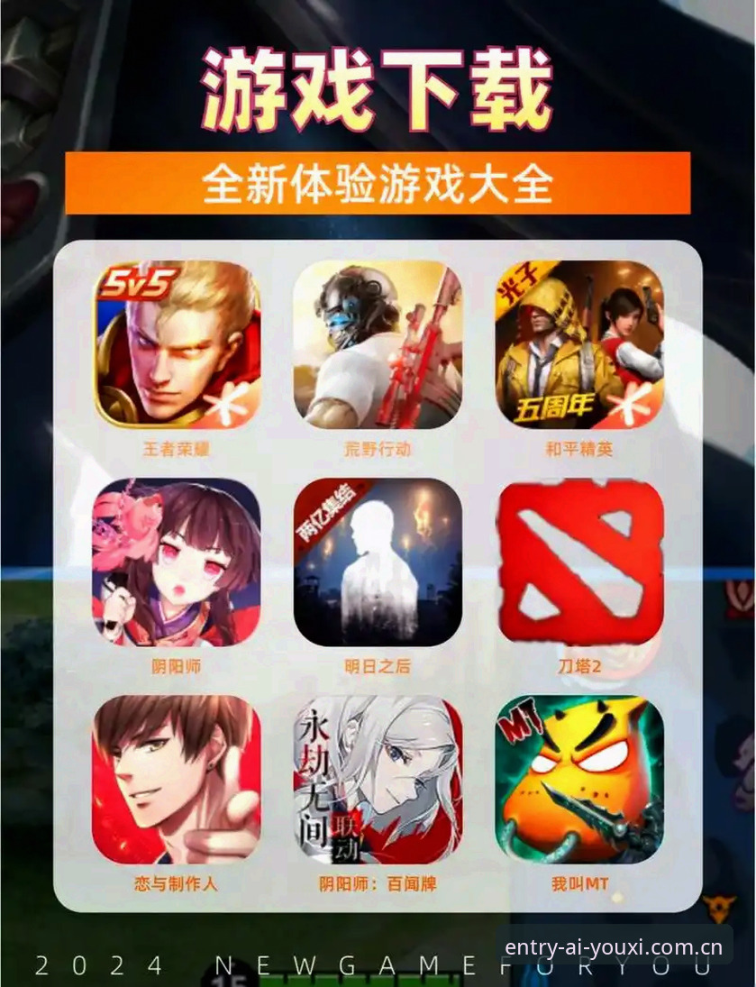 爱游戏入口中文官方主页更新至v3.2.0，APK安装包下载效率提升40%